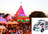 महाकाल मंदिर का चलित वाहन 14 गांवों में घूमकर लोगों का करेगा नि:शुल्क इलाज
