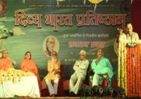 महाभारत ग्रंथ को घर-घर में स्थापित करने के लिए जगाया जाएगा अलख, देशभर में 120 स्थानों पर कार्यक्रम महाभारत ग्रंथ को घर-घर में स्थापित करने के लिए जगाया जाएगा अलख, देशभर में 120 स्थानों पर कार्यक्रम