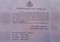 सावधान : कोरोना वायरस का डर बताकर धोखाधड़ी कर रहे बदमाश