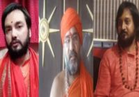 संतों की पुकार, पालघर के गुनाहगारों को माफ न करे सरकार… संतों की पुकार, पालघर के गुनाहगारों को माफ न करे सरकार…