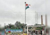 100 फीट ऊंचे स्टैंड पर 30 फीट लंबा, 20 फीट चौड़ा तिरंगा लहराया