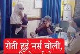 उज्जैन में धोखे का धंधा:मरीज को लगाने की जगह रेमडेसिविर इंजेक्शन रख लेती थी चरक अस्पताल की दो नर्स उज्जैन में धोखे का धंधा:मरीज को लगाने की जगह रेमडेसिविर इंजेक्शन रख लेती थी चरक अस्पताल की दो नर्स