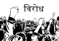 प्रदर्शन:कुलपति को पहनाई गांधी टोपी, पूछे विद्यार्थियों से जुड़े 13 सवाल, कांग्रेस नेता पहुंचे विक्रम यूनिवर्सिटी, जताया रोष