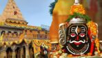 15 मार्च से बदलेगी बाबा महाकाल की दिनचर्या, गर्मी के आगमन पर ठंडे जल से होगा स्नान; आरतियों के समय में होगा परिवर्तन
