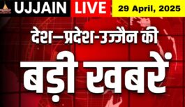 आज की सबसे बड़ी सुर्खियाँ | सिर्फ एक Click पर पाएं ताज़ा अपडेट्स | Ujjain Live