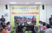 सिंहस्थ को वैश्विक पहचान देने की तैयारी में मध्यप्रदेश सरकार, CM मोहन यादव ने उज्जैन में की तैयारियों की समीक्षा; अधिकारियों को दिए जरूरी दिशा-निर्देश!