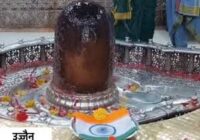 भारत की एयर स्ट्राइक से PoK में 9 आतंकी ठिकाने तबाह: Operation Sindoor के बाद उज्जैन में जश्न, महाकाल मंदिर में ‘भारत माता की जय’ और ‘जय श्री महाकाल’ के गूंजे जयकारे, भगवान शिव को सिंदूर और तिरंगा किया अर्पित