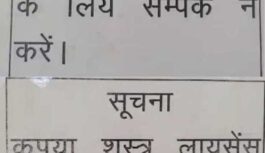 मध्यप्रदेश में ट्रांसफर पॉलिसी लागू होते ही नेताओं के दफ्तरों में लगी भीड़, उज्जैन सांसद ने लगवाया ‘नो ट्रांसफर रिक्वेस्ट’ बोर्ड!