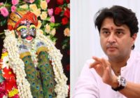 बाबा महाकाल की राजसी सवारी में मुख्यमंत्री और केंद्रीय मंत्री सिंधिया होंगे शामिल, 10 ड्रोन से होगी बाबा की पालकी पर पुष्पवर्षा; सवारी के दौरान सेल्फी पर रोक, मोबाइल डिटेक्शन टीम करेगी निगरानी!