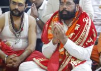 उज्जैन में महाकाल दर्शन के लिए पहुंचे महाराष्ट्र के उपमुख्यमंत्री एकनाथ शिंदे, भगवान से मांगा राज्यवासियों के कल्याण का आशीर्वाद