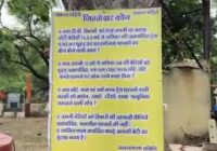 मंदिर में लगे पोस्टर ने छेड़ी सामाजिक बहस: लड़कियों के पहनावे पर उठे सवाल, मां-पिता को बताया जिम्मेदार; पुजारी महासंघ ने किया समर्थन!