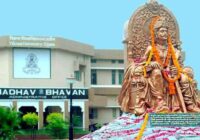 विक्रमादित्य विश्वविद्यालय की कार्यपरिषद की बैठक अचानक स्थगित, अब नई तिथि का इंतजार!