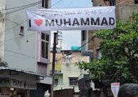 उज्जैन में मस्जिद और घरों पर लगे “I LOVE MOHAMMAD” पोस्टर, हड़कंप मचते ही पुलिस ने हटवाए; जांच शुरू उज्जैन में मस्जिद और घरों पर लगे “I LOVE MOHAMMAD” पोस्टर, हड़कंप मचते ही पुलिस ने हटवाए; जांच शुरू