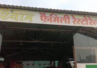 उज्जैन: आगर रोड पर श्याम ढाबे से 149 ग्राम एमडी ड्रग्स जब्त, तीन आरोपी गिरफ्तार; कीमत 4 लाख रुपए!