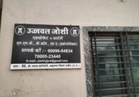 उज्जैन में वकील का बड़ा घोटाला: कोर्ट फीस की फर्जी रसीदों से किया ₹5.81 लाख का फ्रॉड, बड़नगर पुलिस ने दर्ज की FIR; रीडर की शिकायत पर हुआ खुलासा!