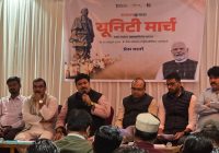 लौह पुरुष की 150वीं जयंती पर उज्जैन तैयार: 21 नवंबर को शहीद पार्क से फव्वारा चौक तक निकलेगा भव्य पैदल मार्च, हजारों छात्र और संगठन होंगे शामिल! लौह पुरुष की 150वीं जयंती पर उज्जैन तैयार: 21 नवंबर को शहीद पार्क से फव्वारा चौक तक निकलेगा भव्य पैदल मार्च, हजारों छात्र और संगठन होंगे शामिल!