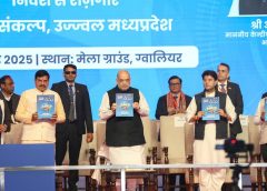 इंडस्ट्रियलाइजेशन के मामले में मुख्यमंत्री डॉ. मोहन यादव, प्रधानमंत्री मोदी के सच्चे अनुयाई: अमित शाह