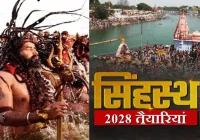 एमपी बजट 2026-27: सिंहस्थ के लिए 13,851 करोड़ का प्रस्ताव, उज्जैन में 3,060 करोड़ के नए विकास कार्य; 4.38 लाख करोड़ के कुल बजट में सिंहस्थ और इंफ्रास्ट्रक्चर पर विशेष फोकस एमपी बजट 2026-27: सिंहस्थ के लिए 13,851 करोड़ का प्रस्ताव, उज्जैन में 3,060 करोड़ के नए विकास कार्य; 4.38 लाख करोड़ के कुल बजट में सिंहस्थ और इंफ्रास्ट्रक्चर पर विशेष फोकस