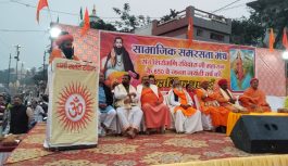 संत रविदास जयंती पर उज्जैन में एक साथ जुटे संत और समाज, 2121 दीपकों की रोशनी में जगमगाया शिप्रा तट संत रविदास जयंती पर उज्जैन में एक साथ जुटे संत और समाज, 2121 दीपकों की रोशनी में जगमगाया शिप्रा तट