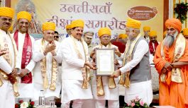 विक्रम विश्वविद्यालय का 30वां दीक्षांत समारोह 17 मार्च को, राज्यपाल और मुख्यमंत्री करेंगे शिरकत