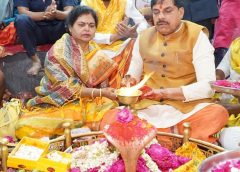 उज्जैन दौरे पर CM: सपत्नीक अंगारेश्वर महादेव मंदिर पहुंचे, विधि-विधान से पूजा-अर्चना कर भगवान का कियाअभिषेक; सेन समाज कार्यक्रम के बाद छिंदवाड़ा रवाना होंगे!